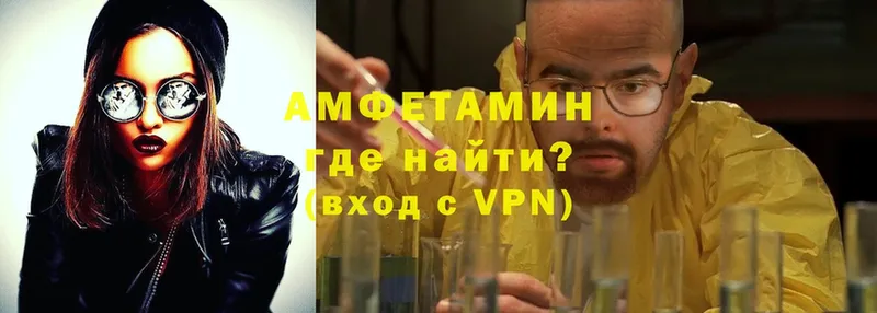 как найти   ссылка на мегу рабочий сайт  Amphetamine 97%  Россошь 