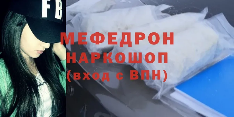 Мефедрон mephedrone  KRAKEN сайт  Россошь 