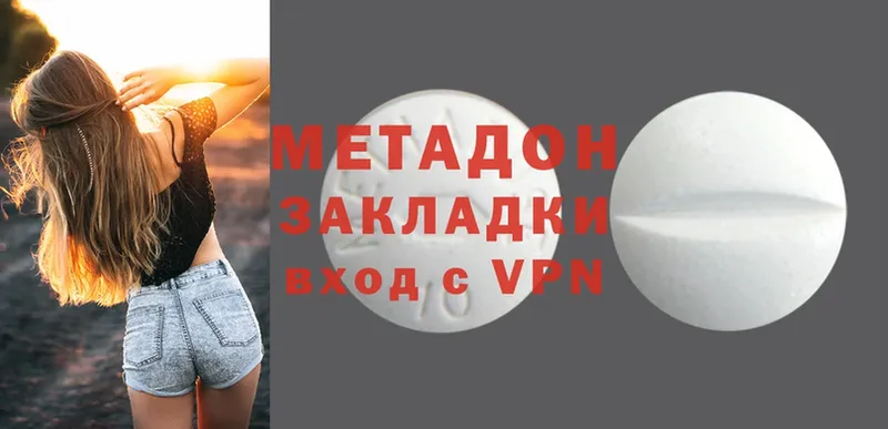 Метадон methadone  Россошь 